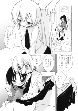 Page 75 of So Cute!!