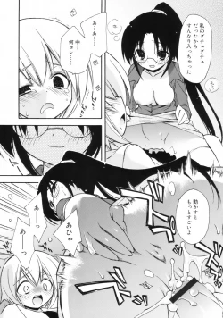 Page 80 of So Cute!!