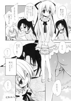 Page 87 of So Cute!!