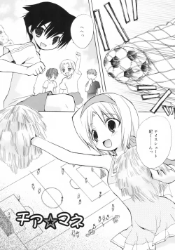 Page 88 of So Cute!!