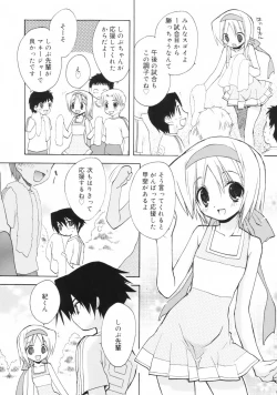 Page 89 of So Cute!!