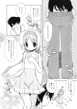 Page 91 of So Cute!!