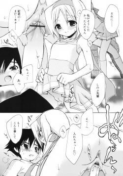 Page 98 of So Cute!!