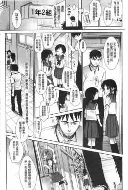 Page 101 of Sensei to, Watashi to. 1+2