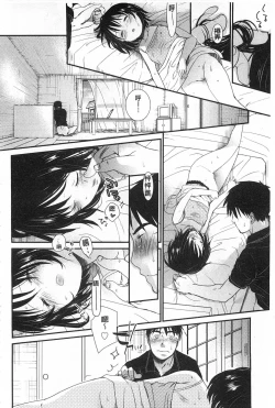 Page 155 of Sensei to, Watashi to. 1+2