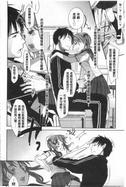 Page 161 of Sensei to, Watashi to. 1+2