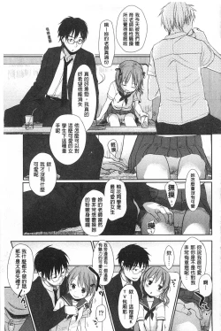 Page 166 of Sensei to, Watashi to. 1+2