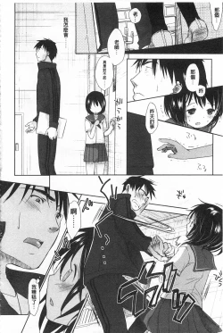 Page 17 of Sensei to, Watashi to. 1+2