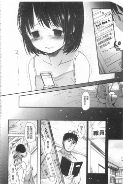 Page 193 of Sensei to, Watashi to. 1+2