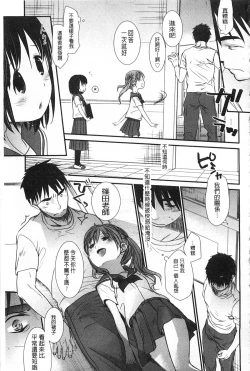 Page 200 of Sensei to, Watashi to. 1+2