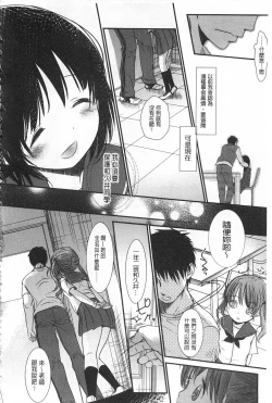 Page 203 of Sensei to, Watashi to. 1+2
