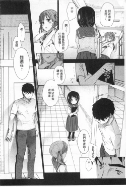 Page 249 of Sensei to, Watashi to. 1+2
