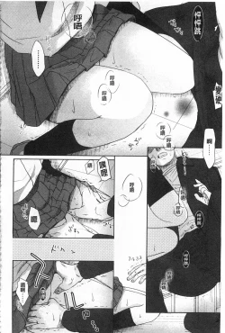 Page 25 of Sensei to, Watashi to. 1+2