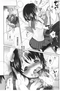 Page 281 of Sensei to, Watashi to. 1+2