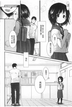 Page 283 of Sensei to, Watashi to. 1+2