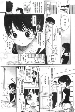 Page 290 of Sensei to, Watashi to. 1+2