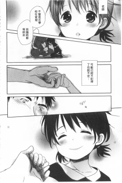 Page 341 of Sensei to, Watashi to. 1+2