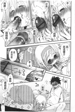 Page 404 of Sensei to, Watashi to. 1+2
