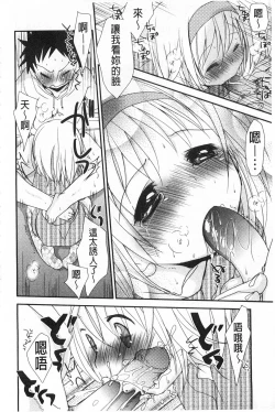 Page 405 of Sensei to, Watashi to. 1+2