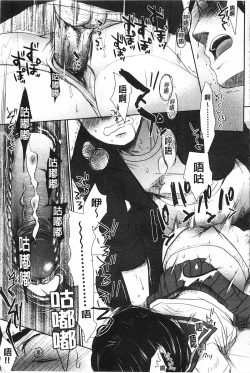 Page 40 of Sensei to, Watashi to. 1+2