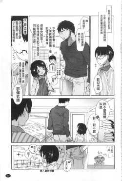 Page 414 of Sensei to, Watashi to. 1+2