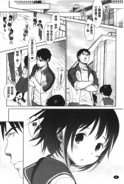 Page 47 of Sensei to, Watashi to. 1+2