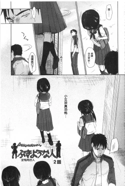 Page 48 of Sensei to, Watashi to. 1+2