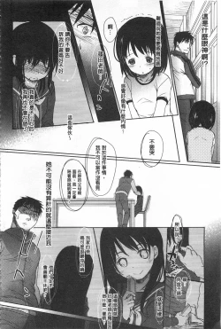 Page 53 of Sensei to, Watashi to. 1+2