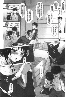 Page 57 of Sensei to, Watashi to. 1+2
