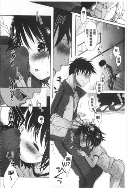 Page 63 of Sensei to, Watashi to. 1+2