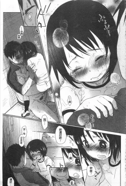 Page 66 of Sensei to, Watashi to. 1+2