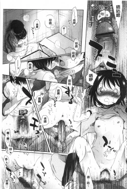 Page 68 of Sensei to, Watashi to. 1+2