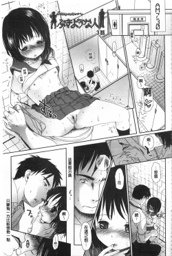 Page 88 of Sensei to, Watashi to. 1+2
