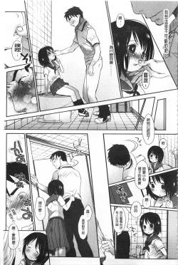 Page 98 of Sensei to, Watashi to. 1+2