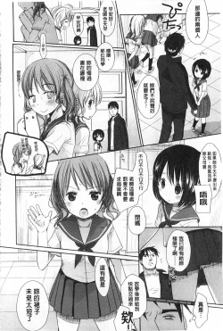 Page 9 of Sensei to, Watashi to. 1+2