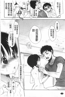 Page 109 of Sensei to, Watashi to. Ge | 體育老師與、好色的我。下