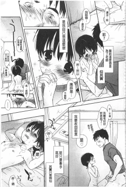 Page 110 of Sensei to, Watashi to. Ge | 體育老師與、好色的我。下