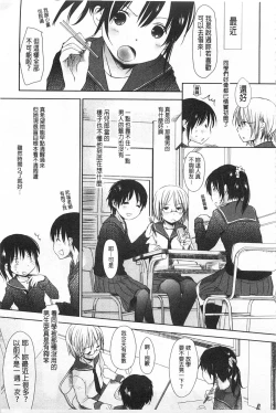 Page 138 of Sensei to, Watashi to. Ge | 體育老師與、好色的我。下