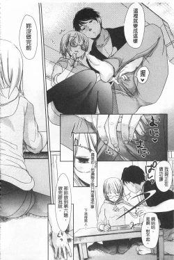 Page 145 of Sensei to, Watashi to. Ge | 體育老師與、好色的我。下