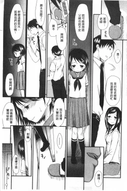 Page 164 of Sensei to, Watashi to. Ge | 體育老師與、好色的我。下