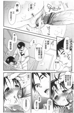 Page 177 of Sensei to, Watashi to. Ge | 體育老師與、好色的我。下