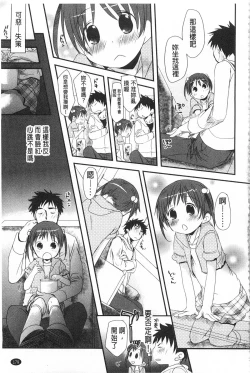 Page 180 of Sensei to, Watashi to. Ge | 體育老師與、好色的我。下