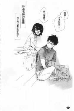 Page 217 of Sensei to, Watashi to. Ge | 體育老師與、好色的我。下