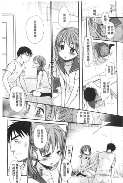 Page 28 of Sensei to, Watashi to. Ge | 體育老師與、好色的我。下