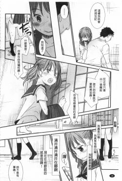 Page 29 of Sensei to, Watashi to. Ge | 體育老師與、好色的我。下