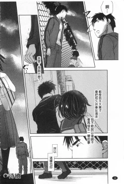 Page 35 of Sensei to, Watashi to. Ge | 體育老師與、好色的我。下