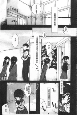 Page 38 of Sensei to, Watashi to. Ge | 體育老師與、好色的我。下