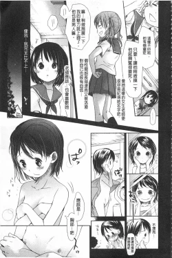 Page 40 of Sensei to, Watashi to. Ge | 體育老師與、好色的我。下