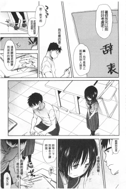 Page 46 of Sensei to, Watashi to. Ge | 體育老師與、好色的我。下