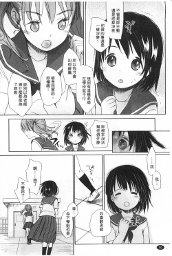 Page 51 of Sensei to, Watashi to. Ge | 體育老師與、好色的我。下